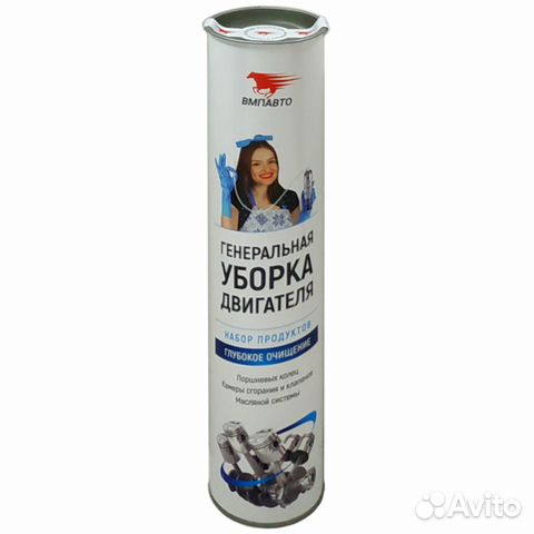 Набор генеральная уборка двигателя вмпавто 8511