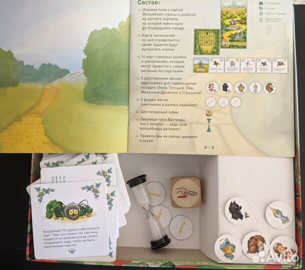 Волшебник изумрудного города настольная игра