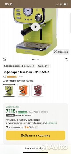 Кофеварка кофемашина oursson