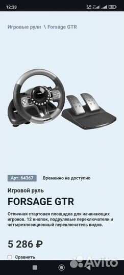 Игровой руль с педалями