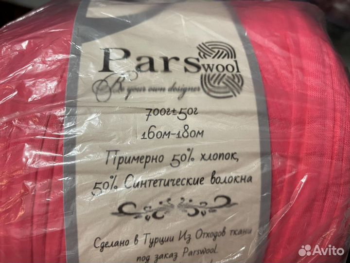 Трикотажная пряжа Maccheroni art 700г/160м