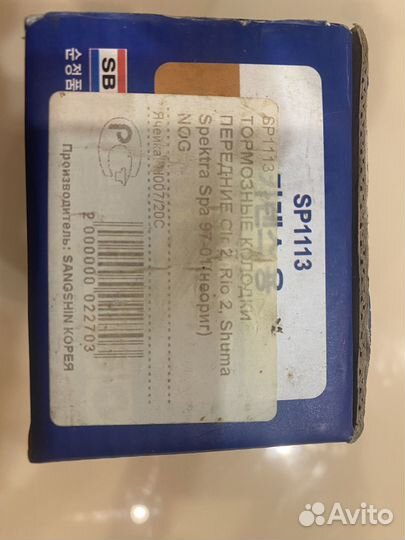 Тормозные колодки Kia