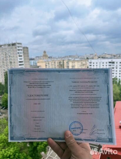 Обучение корочки удостоверения