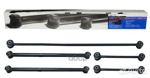 Тяга реактивная 2121/21213/2123 (5 шт.) LADA