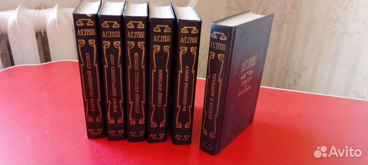 Книги А. Грина (6 томов)