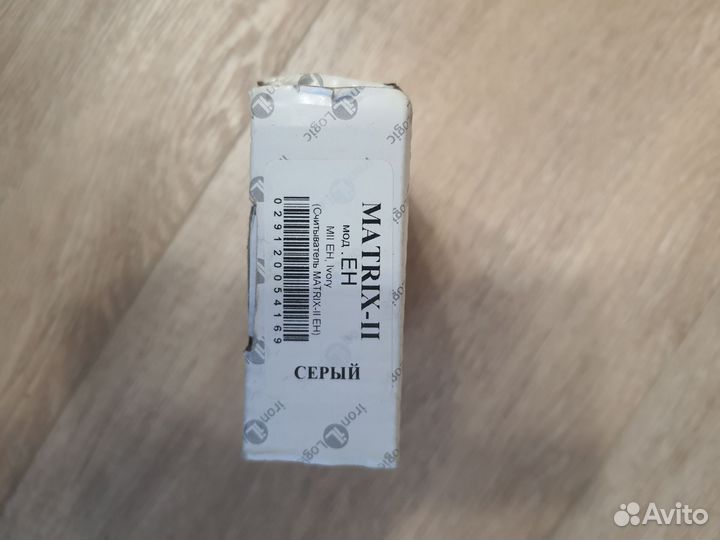 Считыватель matrix- II E серый