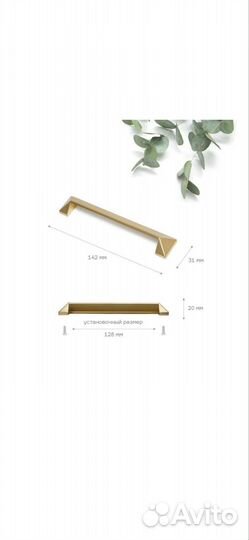 Мебельные ручки