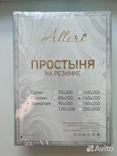 Постельное белье