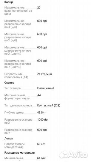 Мфу Canon Pixma MG2545S цветной струйный