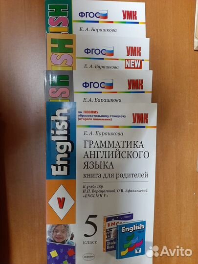 Барашкова Е.А. Грамматика английского языка