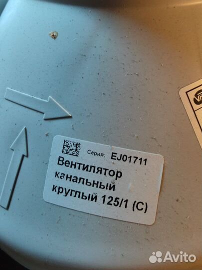 Вентилятор канальный круглый