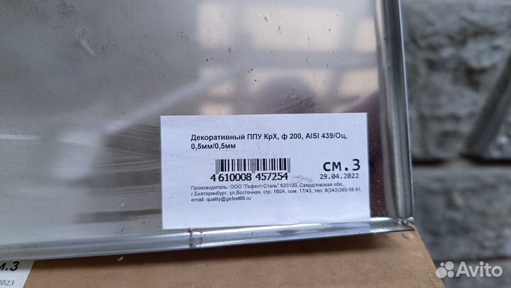 Комплект дымохода повышенной прочности d114мм 1мм