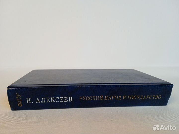 Книга Николай Алексеев
