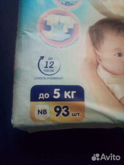 Подгузники Ману 93шт