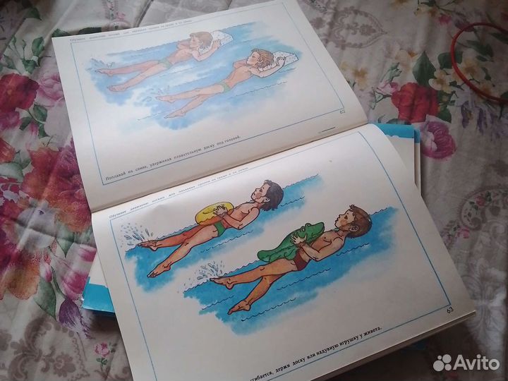 Книги по плаванию СССР