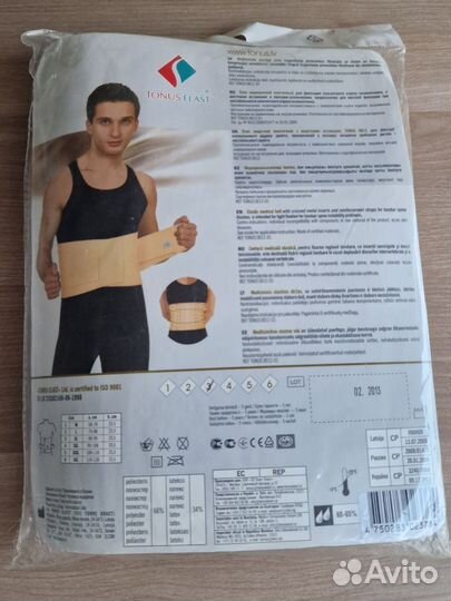 Пояс медицинский Tonus Elast