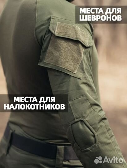 Тактическая боевая рубашка