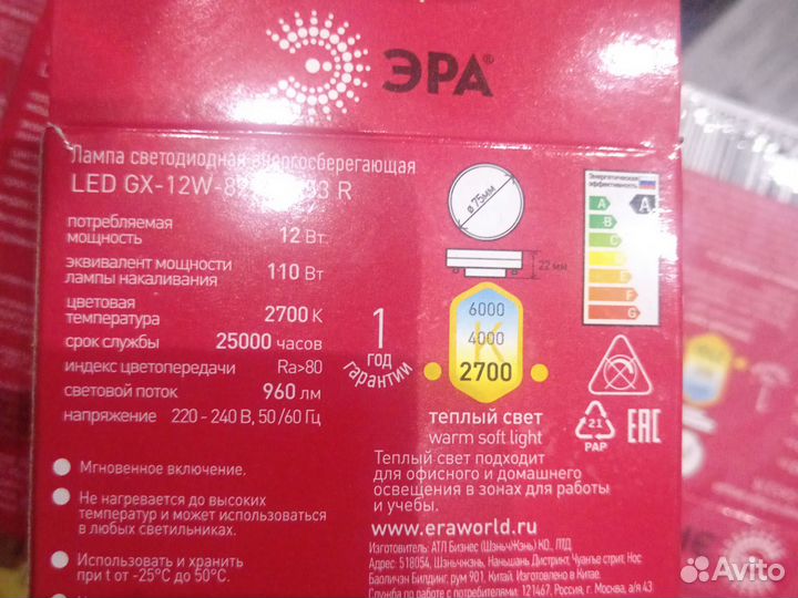 Эра Лампочка LED GX-12W-827-GX53 R