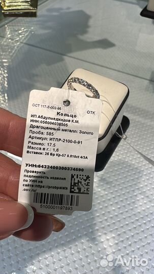 Золото с бриллиантами