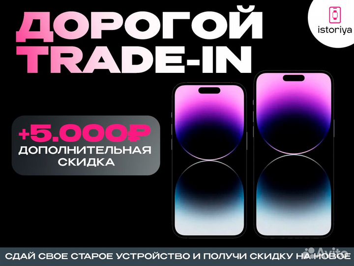 iPhone 15 Pro, 512 ГБ