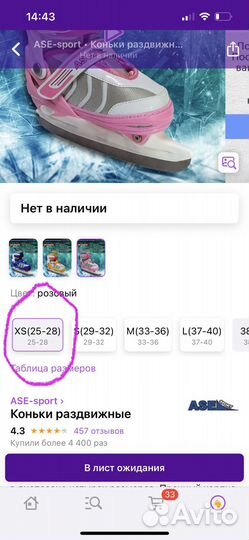 Коньки для девочки