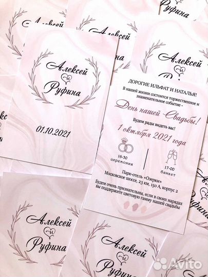 Приглашения на свадьбу