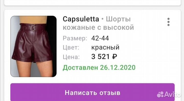 Шорты кожаные новые женские 42 44