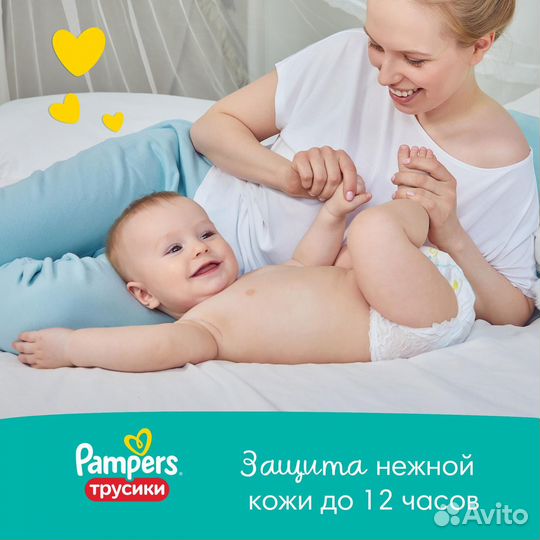 Подгузники трусики pampers 1,2,3,4,5,6,7