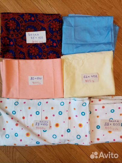 Отрез ткани СССР