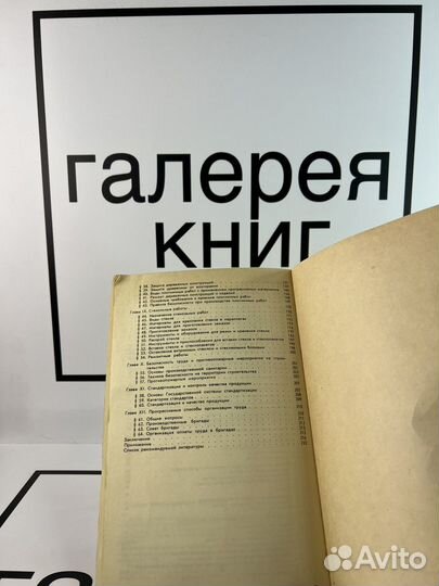 Плотничные и стекольные работы Л.Н.Крейндлин