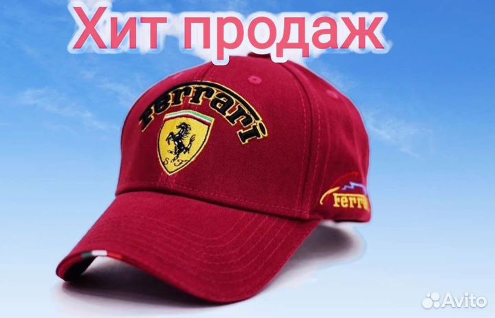 Кепка ferrari