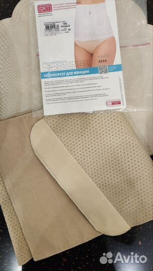 Бандаж фэст послеродовой послеоперационный