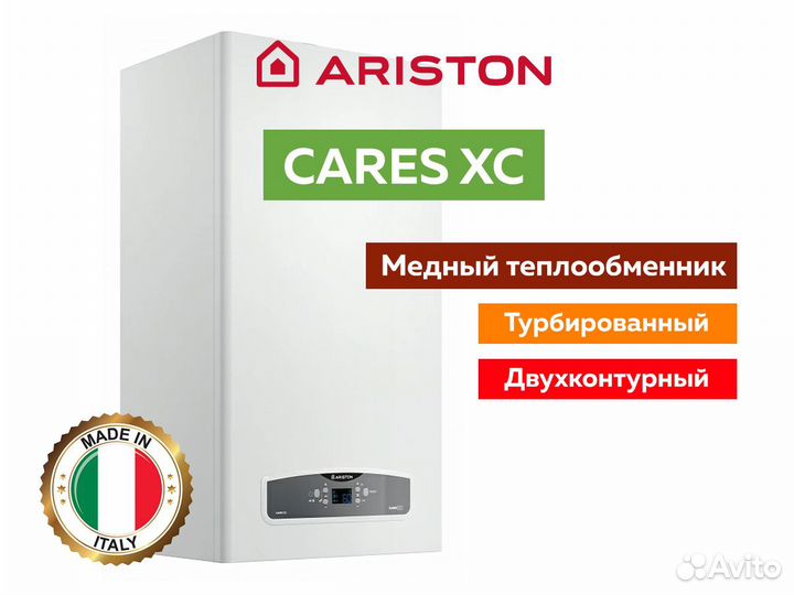 Газовый котел Ariston Cares XC 24 FF