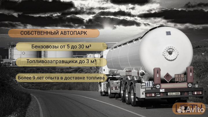 Дизель, солярка с доставкой, опт