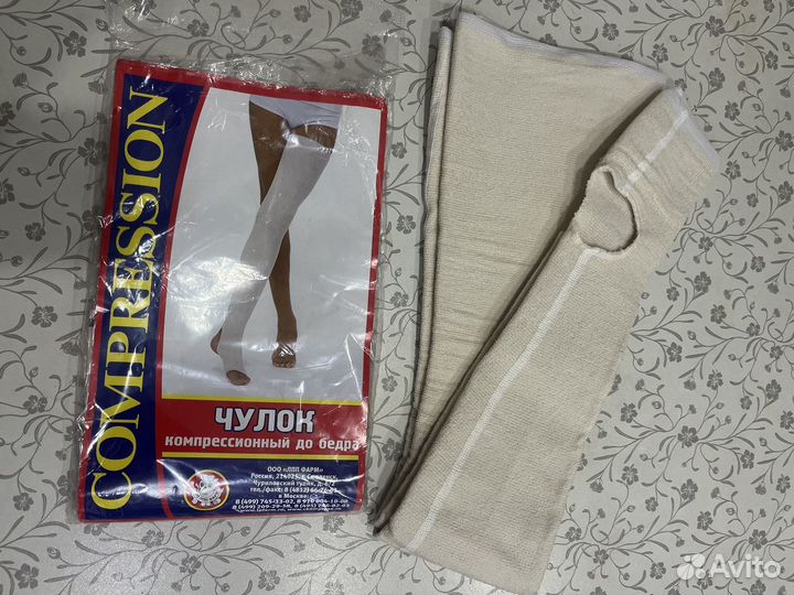 Компрессионные чулки