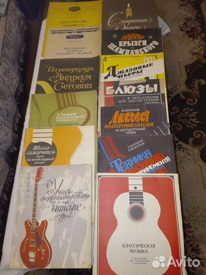 Библиотека гитариста