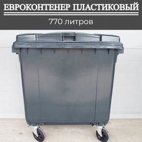 Пластиковый евроконтейнер 770л П-4271