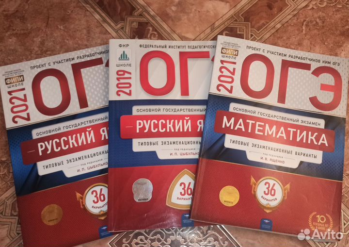 Сборники ЕГЭ и ОГЭ