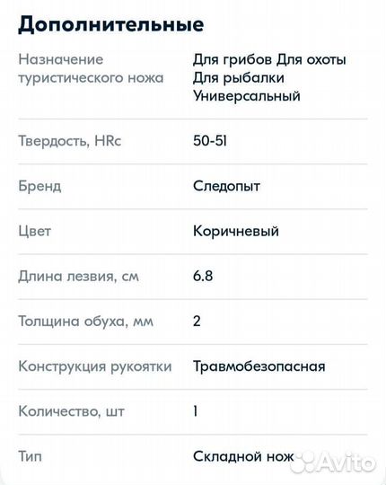 Складной нож Следопыт