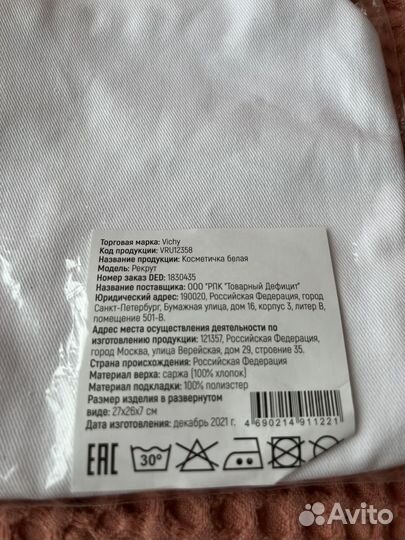 Косметичка новая erborian vichy