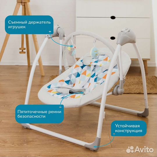 Детские качели шезлонг