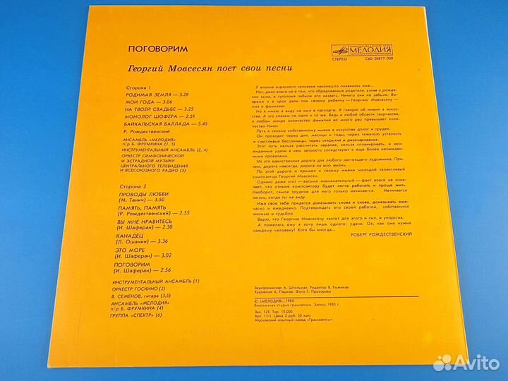 Георгий Мовсесян 