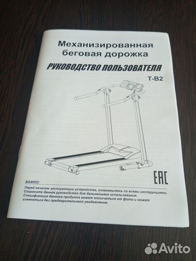 Беговая дорожка бу