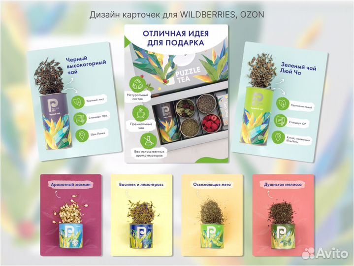 Графический дизайнер