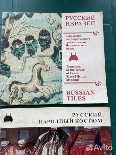 Книги Русский изразец. Русский народный костюм