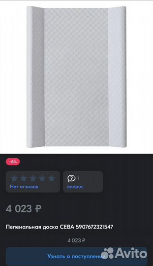 Пеленальная доска Ceba Baby Premium Line