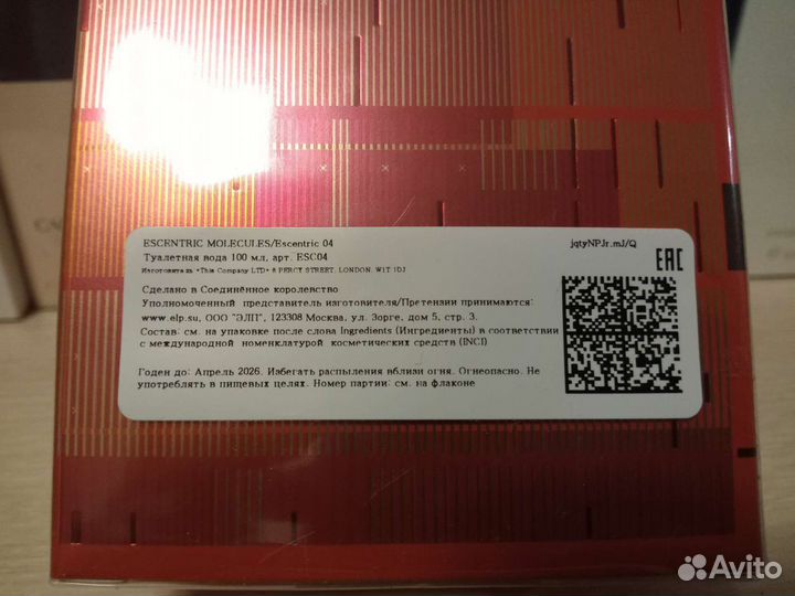 Escentric molecules escentric 04 100ml товарный