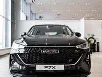 Новый Haval F7x 1.5 AMT, 2024, цена от 2 399 000 руб.