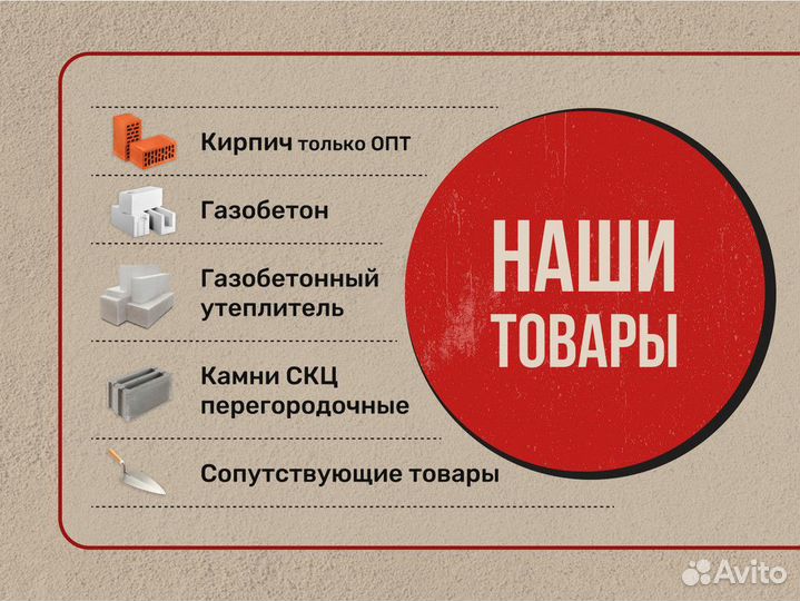 Газобетонные блоки с доставкой
