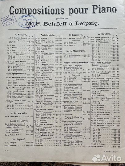 Партитура Светлый праздник